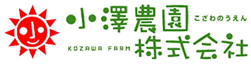 小澤農園
